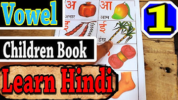 Hindi Alphabets - Vowel Letters (Learn Hindi From Children