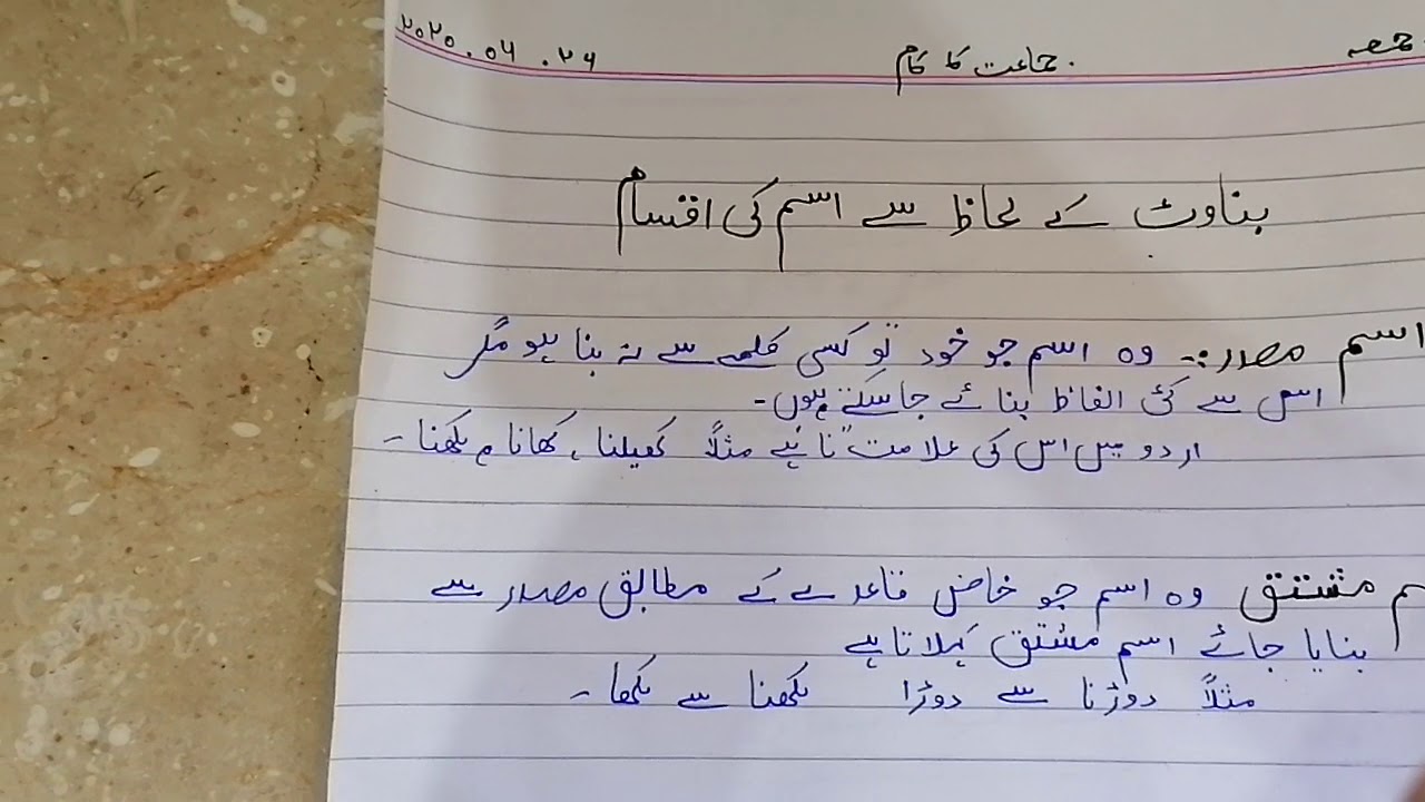 my school essay for class 7 in urdu