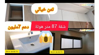 📢🚨 عاجل🚨 شقة للبيع هوتة📢 تمن هوتة😱 87 متر بالكراج للسيارات💥 3 طبقات فقط👌 