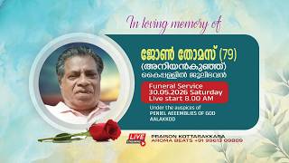 FUNERAL SERVICE | John Thomas (79) Kaippallil Julie Bhavan | 30.05.2026