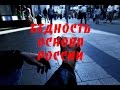 Государственная тайна: Бедность держит людей в России. Мало кто знает почему, но это факт .