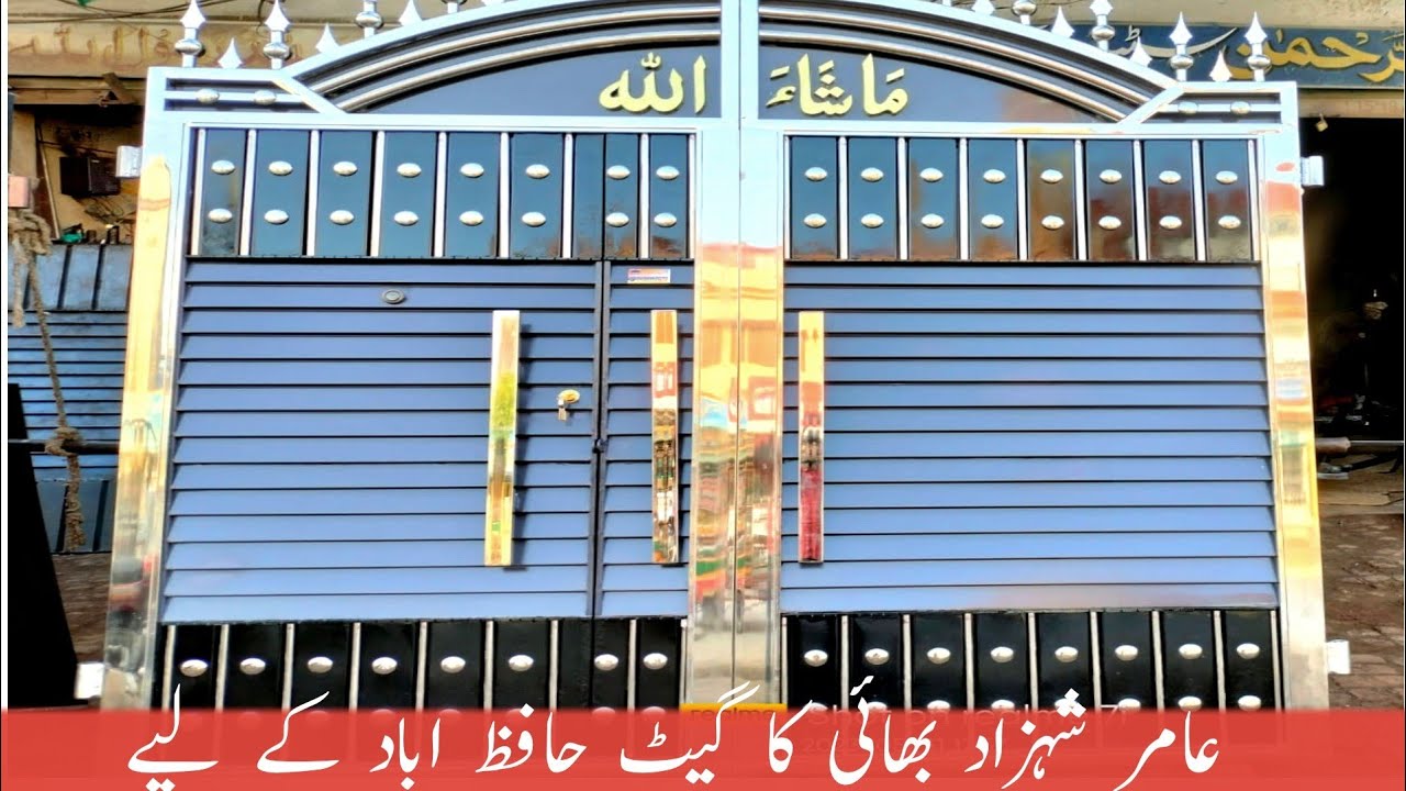 Main Gate Price In Pakistan all In One Steel Gates YouTube Main Gate Price In Pakistan all In One Steel Gates YouTube