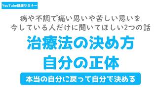 今、病で悩んでいる人だけに聞いてほしいお話