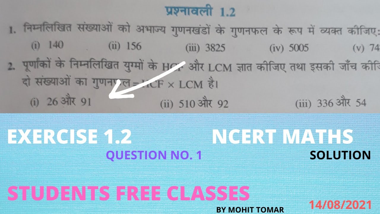 Exercise 1.2 Question 2 Class 10 | Class 10 Maths NCERT Solution ...