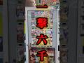 一撃6千円自販機!ワンパン勝負! #ポケカ #ポケモンカード #オリパ #ポケモン #キリク #ドラゴンボールスーパーダイバーズ #孫悟飯 #ドラゴンボール