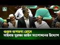 গুজব-অপতথ্য রোধে সাইবার সুরক্ষা আইন সংশোধনের উদ্যোগ | NTV News
