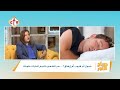 خمول أم هروب أم إرهاق سر الشعور بالنوم لفترات طويلة برنامج صباح النور 17 8 2023