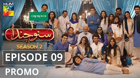 OPPO presents Suno Chanda Season 2 Episode #09 Promo HUM TV Drama