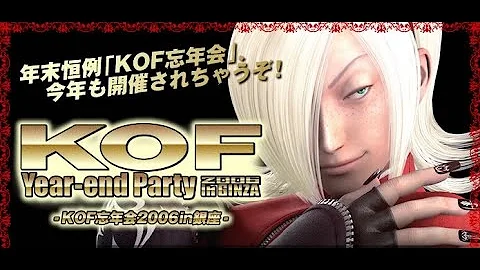 KOF Year-end Party 2006 in GINZA Part 1