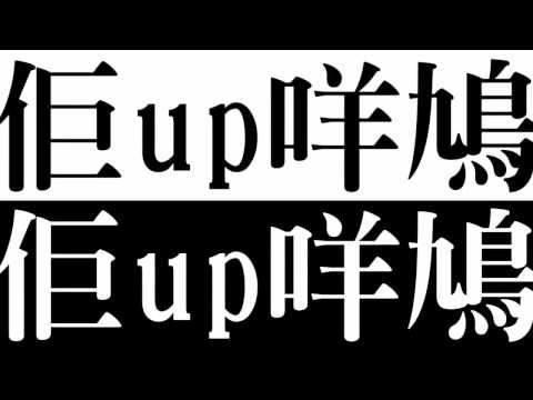 潮文急口令 第六回  白汁雞皇飯潮文