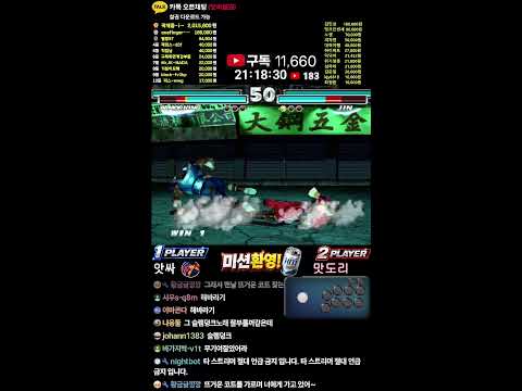 앗싸철권 KOREA TEKKEN ONLINE LIVE 0525