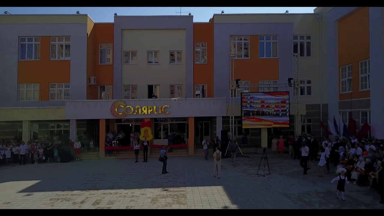 Школа СОЛЯРИС, Саратов. 1 сентября 2017
