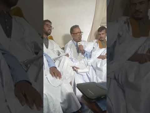 يبوي والله أل أسكي مداخلة الدكتور محمد إسحاق الكنتي في ندوة صالون محمودا