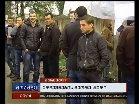 როგორ მიმდინარეობდა საარჩევნო პროცესი მარნეულის ოლქში