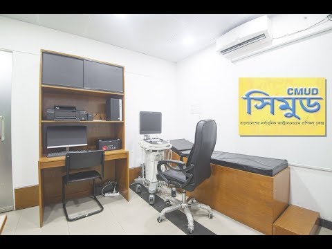 Promotional Video of CMUD (Part - 1)