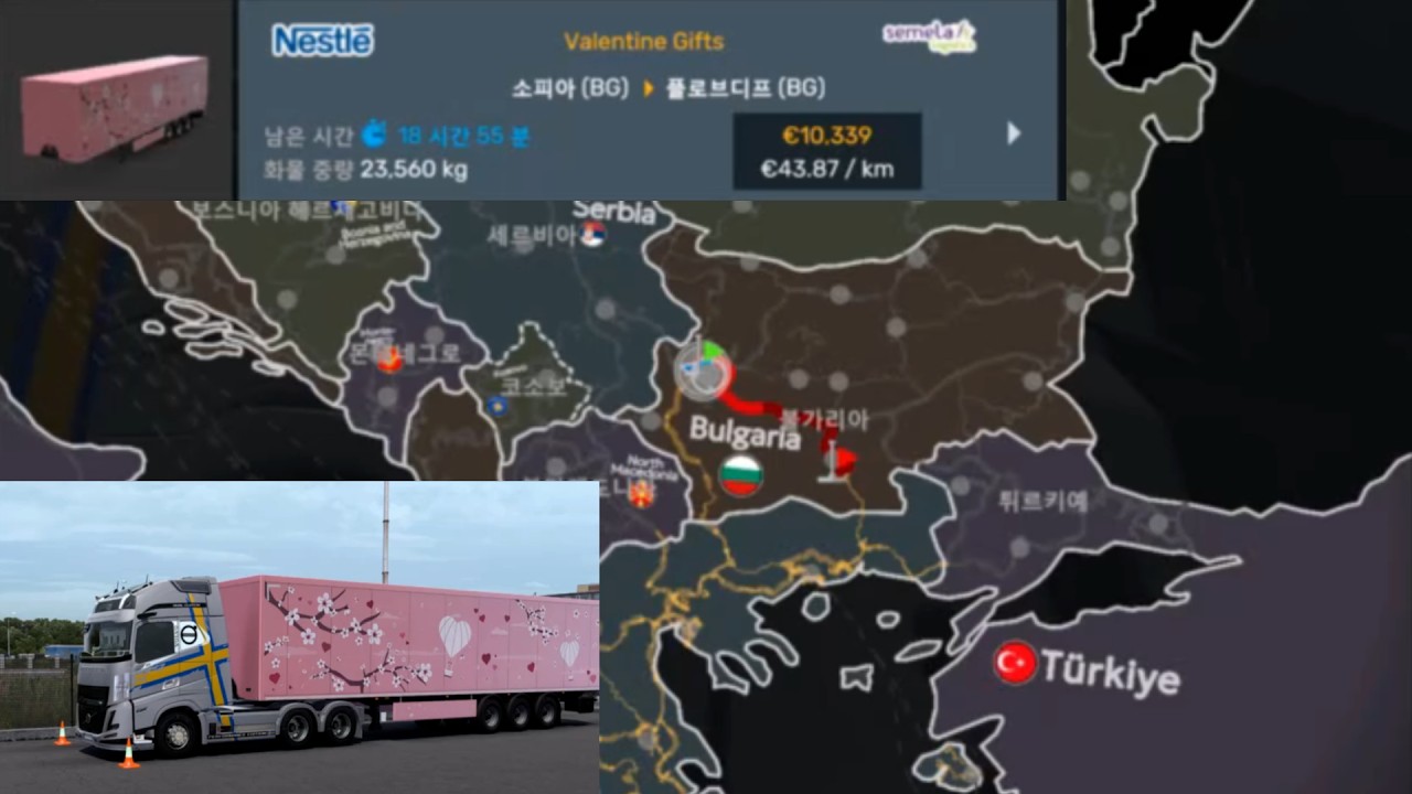 유로 트럭 2 │ Part 2. 첫 번째 자차 트럭으로 100만 유로 모으기 │  41차 화물 운송 불가리아 - 소피아 → 플로브디프 발렌타인 이벤트