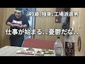 【借金男にも仕事始めはやってくる】憂鬱な日を酒でごまかす