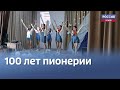 В ряды Всероссийского движения школьников вступили активисты из Острова