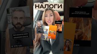 #shorts #налоги #2026 #1января #бьюти #бизнес #малыйбизнес #бьютибизнес #изменения