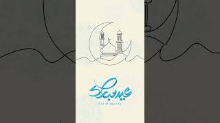 Eid Al Fitr | 2025