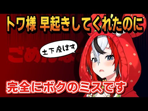 APEXのDLをし忘れた&DLにかかる時間が予測を超え…【ハコス・ベールズ/常闇トワ/ホロライブ/ホロライブ切り抜き/切り抜き/clip】