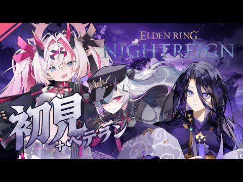【#ナイトレイン】初見赤ちゃん夜渡り【薬叉あまね】