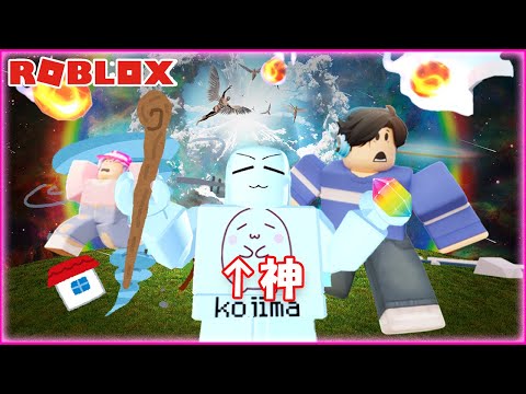神になって人間を滅亡させるか、人になって逃げきるか｜God's Island! 🌩️【ROBLOX・ロブロックス】【ゲーム実況】