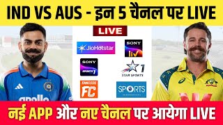 India vs Australia ODI 2025 Live Streaming Channel || IND vs AUS ODI Live Kaise Dekhe || IND vs AUS