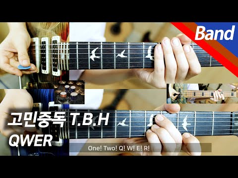 T.B.H (+Inst.) - QWER