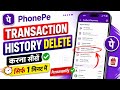 PhonePe Payment History Kaise Delete Kare How to delete Phone Pay history | Delete Phone Pay history
