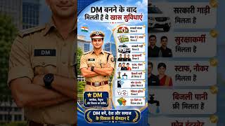 🔥 DM बनने के बाद मिलती हैं ये खास सुविधाएं! 🇮🇳#DM#IAS #UPSC #DistrictMagistrate#CivilServices#Shorts