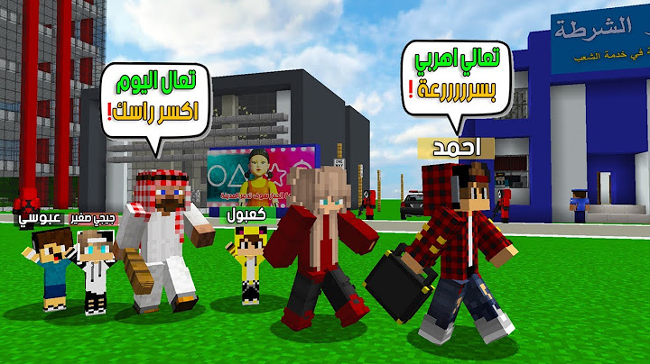 ماين كرافت لكن بابا طردني من البيت بسبب كعبول 😱😨 #فلم_ماين_كرافت
