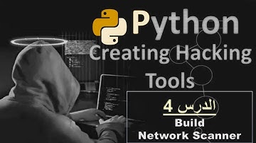 #4 Cyber Security | كورس انشاء برامج الاختراق باستخدام لغة بايثون - Build Network Scanner