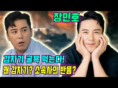 장민호, TOP6의 젊은 멤버들 사이에 서 있어도 풋풋한 외모 들어냈다... 근데 왜 게시물 아래에 네티즌은 그를 굴욕했다?! 이유는 소속사와 관련 있다! 무슨 일?