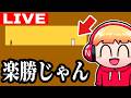 (生放送）西田の小ネタがレベルデビルをプレイ