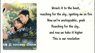 Ignite Me On Fire   chen Xueran The White O Treeost