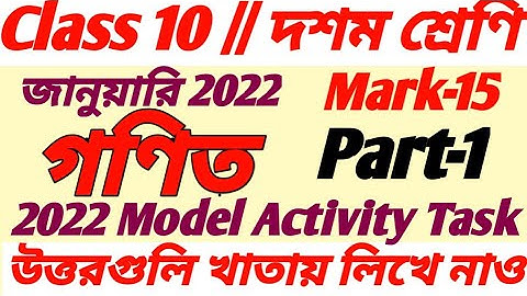 Class 10 Math Model Activity Task Part 1 January 2022/Model Activity Task Class 10 Math 2022/Class X