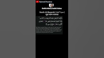 Surah Baqarah ayat 36 | Mishary Rashid Alafasy | سورة البقرة آية ٣٦