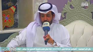 لا تنشد ردي العرف عن سبة غيابه للشاعر شالح العضياني