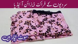  Beautiful Girls Suit Designs ✨ | Winter Dress Designing Idea 