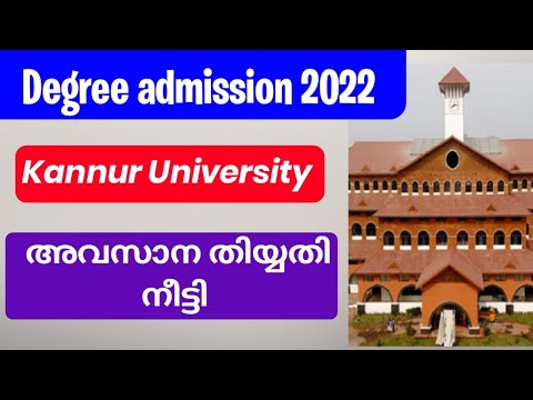 kannur university degree admission date ,Degree Application 2022, UG admission 2022,Degree Admission