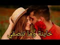 أغنية تونسية عن الخيانة خاينة وما تنصفي يلي خاب ضني فيك أغنية تونسية عن الخيانة خاينة وما تنصفي يلي خاب ضني فيك