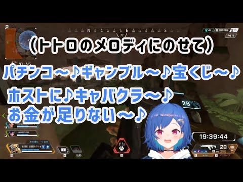 最悪な替え歌を披露する西園チグサ【にじさんじ切り抜き】