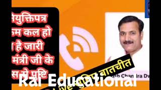 69000 shikshak bharti breking news 3rd काउंसिलिंग नियुक्ति पत्र ब्रेकिंग न्यूज़