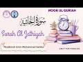Surah AL JATHIYAH PART 2I RAMDAAN NOORUL QURAN