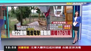 20200525 東森新聞台 1900晚間新聞 主播吳宇舒和氣象主播蔣心玟播報片段