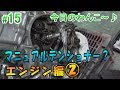 【HONDA  ダックス】エンジン編②　マニュアルテンショナー？　今日のわんこ＃15