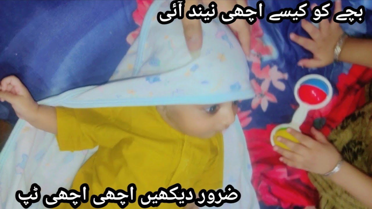 How To Baby Sleep Fast Bache Ko Achi Nend Abeera Vlogs Pakistani Life how-to-baby-sleep-fast-bache-ko-achi-nend-abeera-vlogs-pakistani-life