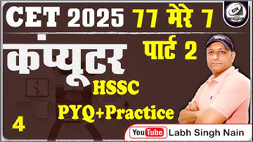🎯 HSSC CET 2025 Class 4 | 77 mere 7 part 2 | Computer MCQs Practice Set 🔥 | HSSC | LSN Computer
