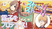 シャニマス 冬優子は自慢のアイドルですから 神田笑一 にじさんじ Youtube シャニマス 冬優子は自慢のアイドルですから 神田笑一 にじさんじ Youtube